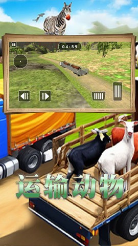 卡车环游模拟 卡车环游模拟