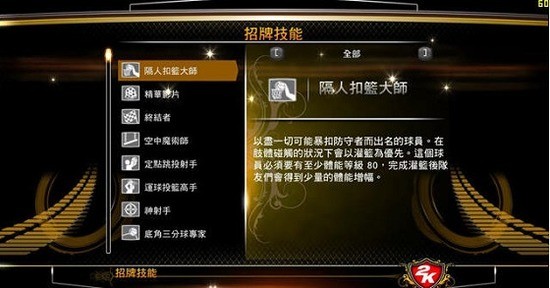 nba2k13手机版中文版 nba2k13手机版中文版