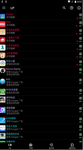 LuckyPatcher 安卓最新版v11.2.9