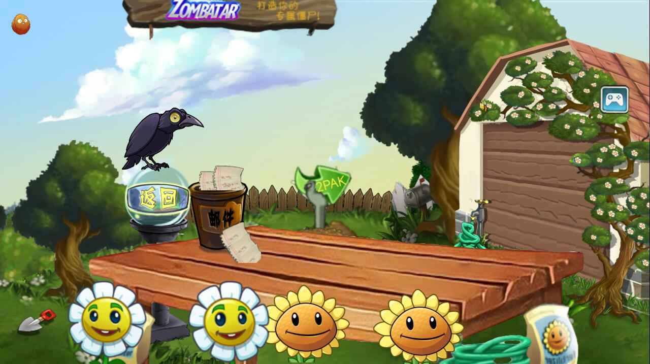 植物大战僵尸2PAK版