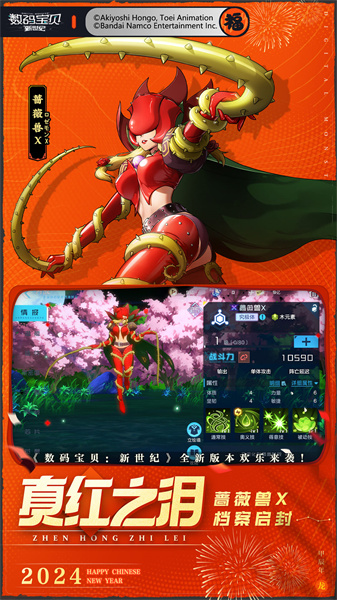 数码宝贝源码官网版