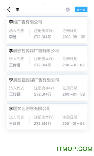 深信