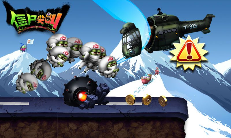 僵尸尖叫 僵尸尖叫