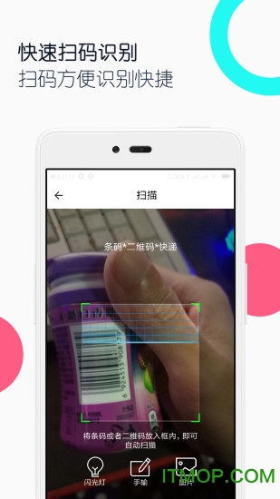 条码二维码助手