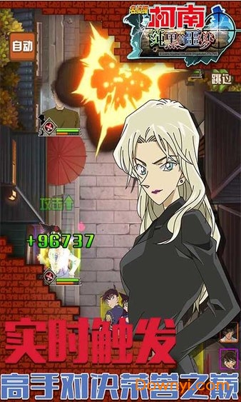 名侦探柯南纯黑的噩梦无限钻石版