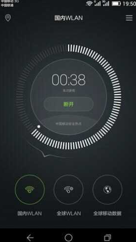 华为天际通wlan