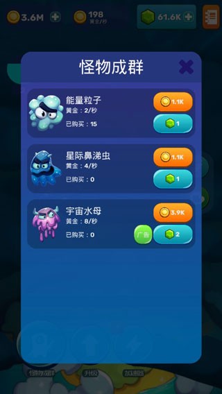 点击怪兽最新版(Monsters Evolution) 点击怪兽最新版(Monsters Evolution)