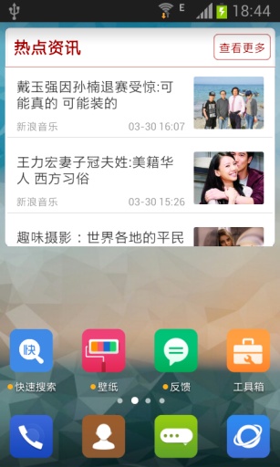 青柠桌面手机版