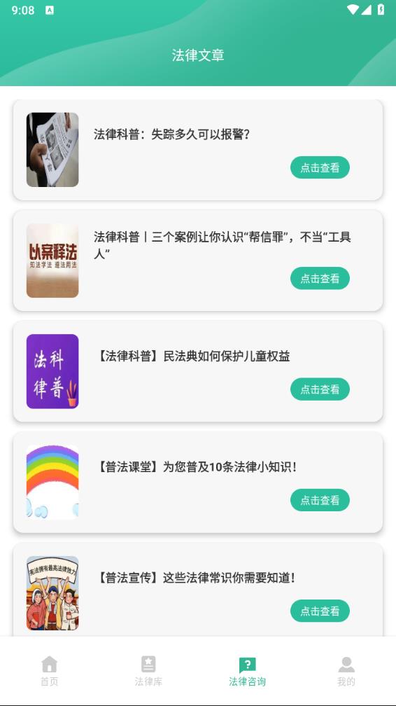 找法网