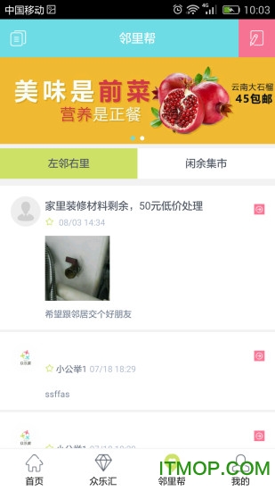 众乐家