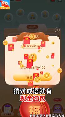 答题大闯关 答题大闯关