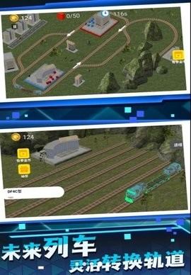 运输大亨火车模拟官网版