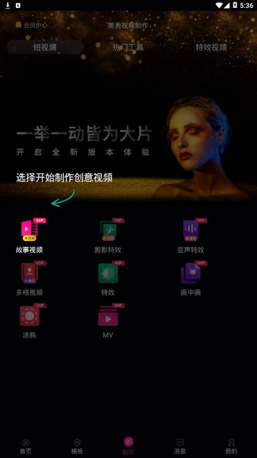 美秀视频制作