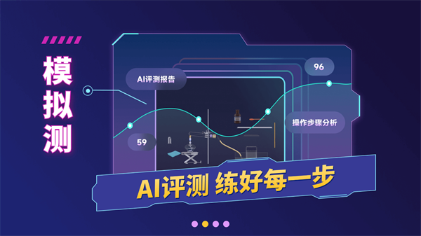nb实验室教师端手机版
