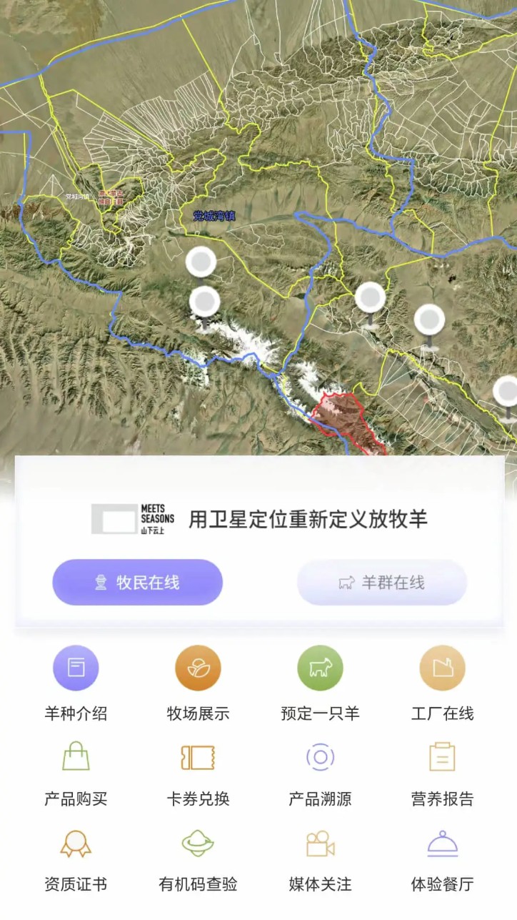 山下云上