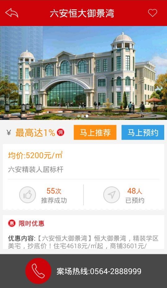 安徽恒房通