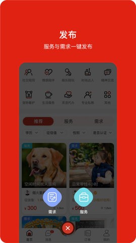 闲时空