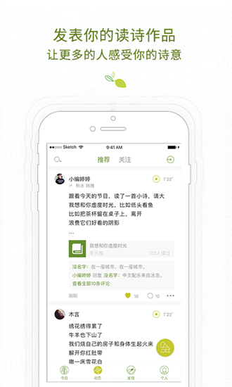 为你读诗app 安卓版v3.2.1