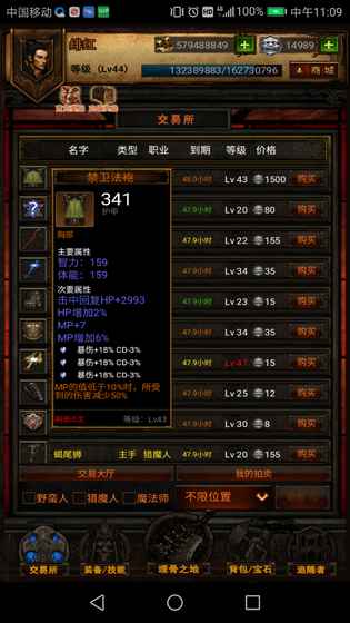 暗黑前传