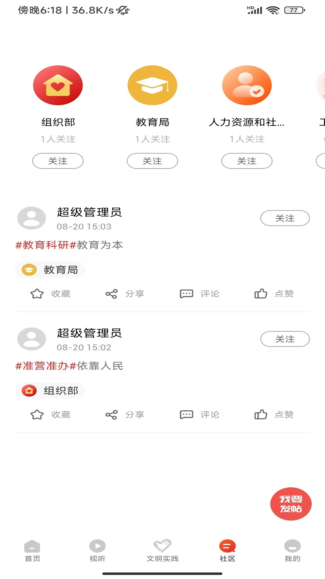 错那融媒