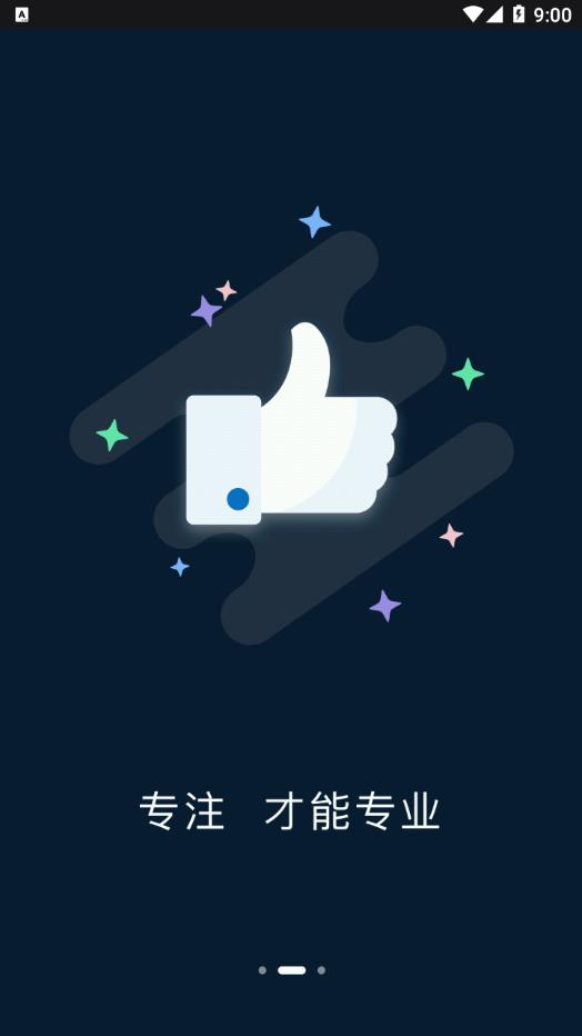 筑梦旅行司机端