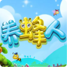 养蜂人