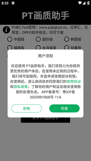 和平精英独角兽直装