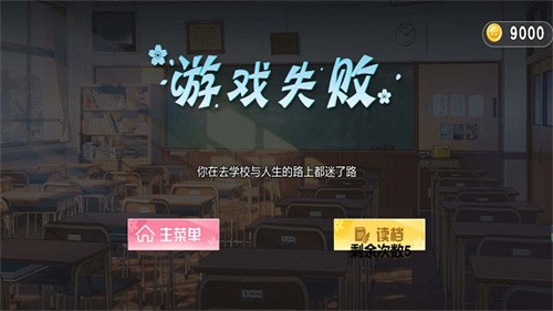 樱花校园快乐酷跑