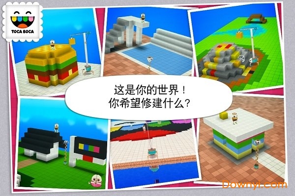 托卡大建造手游(Toca Builders)