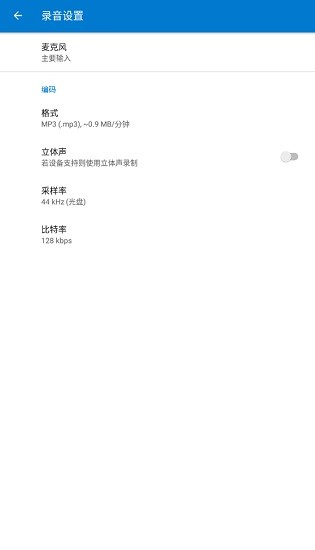 easy voice recorder pro汉化版