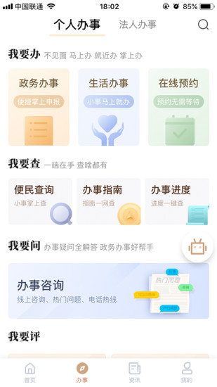 我的宁夏养老认证操作步骤平台