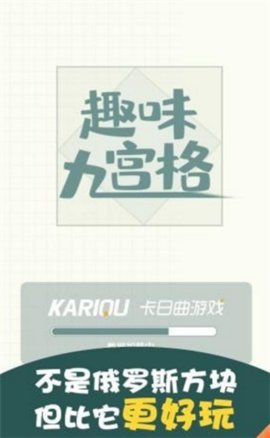 趣味九宫格手游