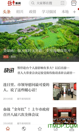 越牛新闻APP
