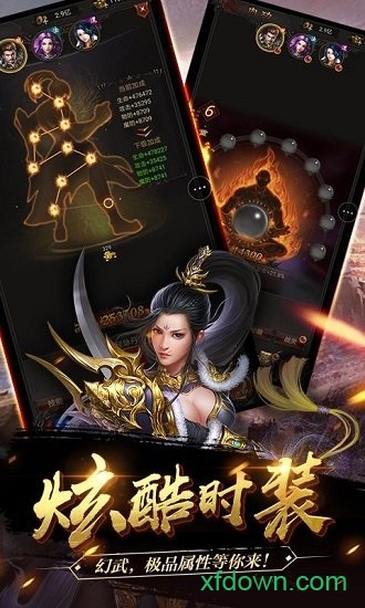 红名传奇星耀版