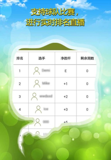 高尔夫大师