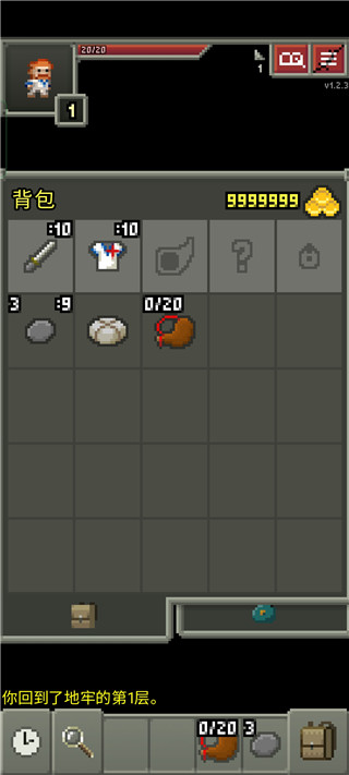 破碎地牢 中文版