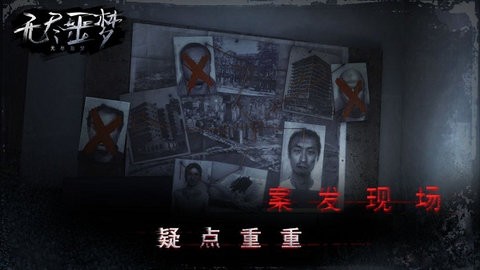 无尽噩梦5内置mod菜单版