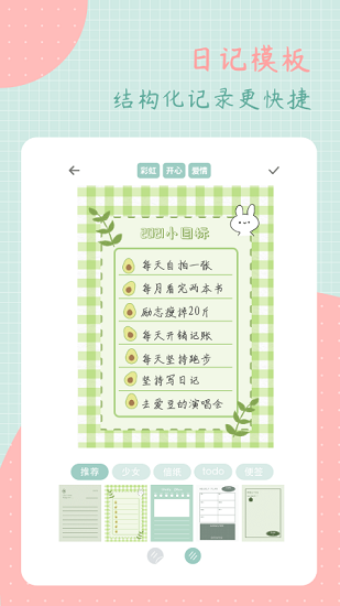 罐头日记
