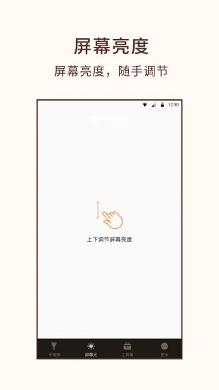 桔子手电筒最新版
