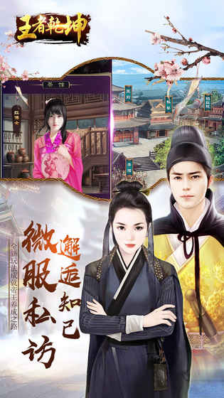 三国美人录