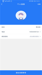 运好好司机端 运好好司机端