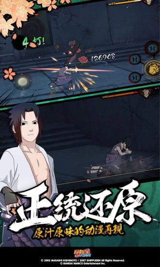 火影插件