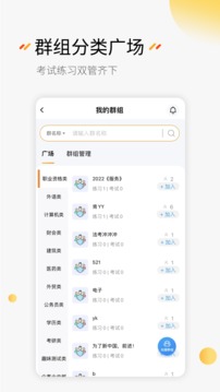 即刻题库