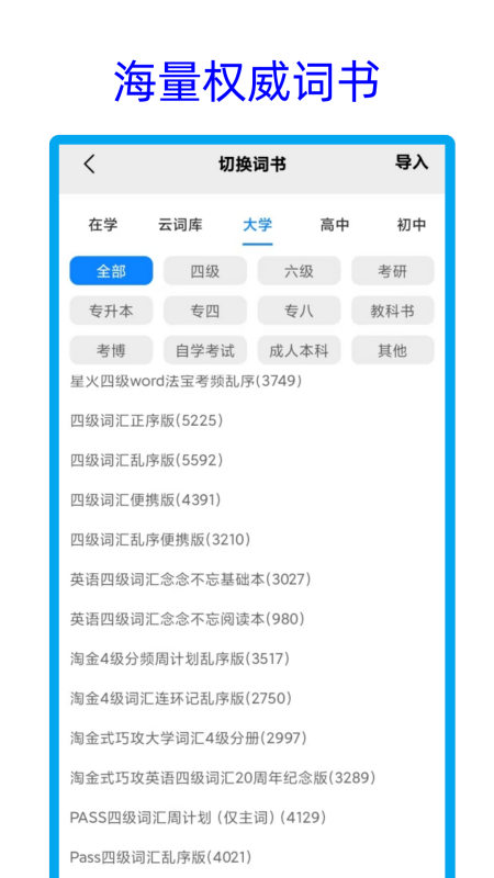 净信背单词