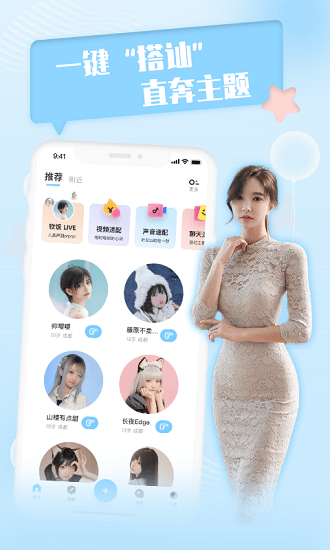软饭圈社交软件官方版