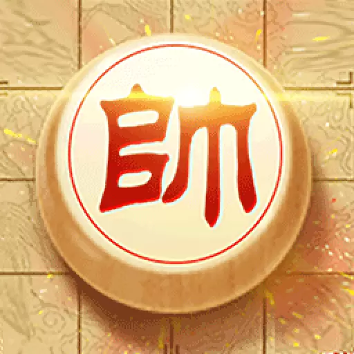象棋智慧对决
