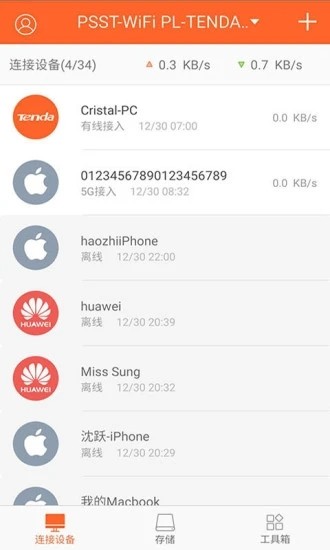 腾达路由器设置手机版