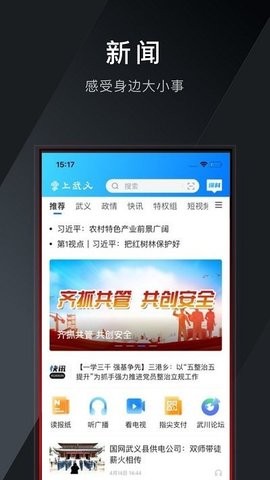 掌上武义