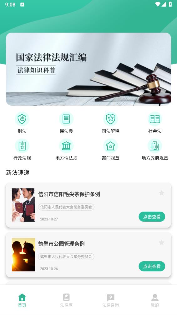 找法网