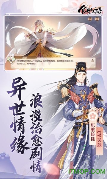 食物语新马服游戏